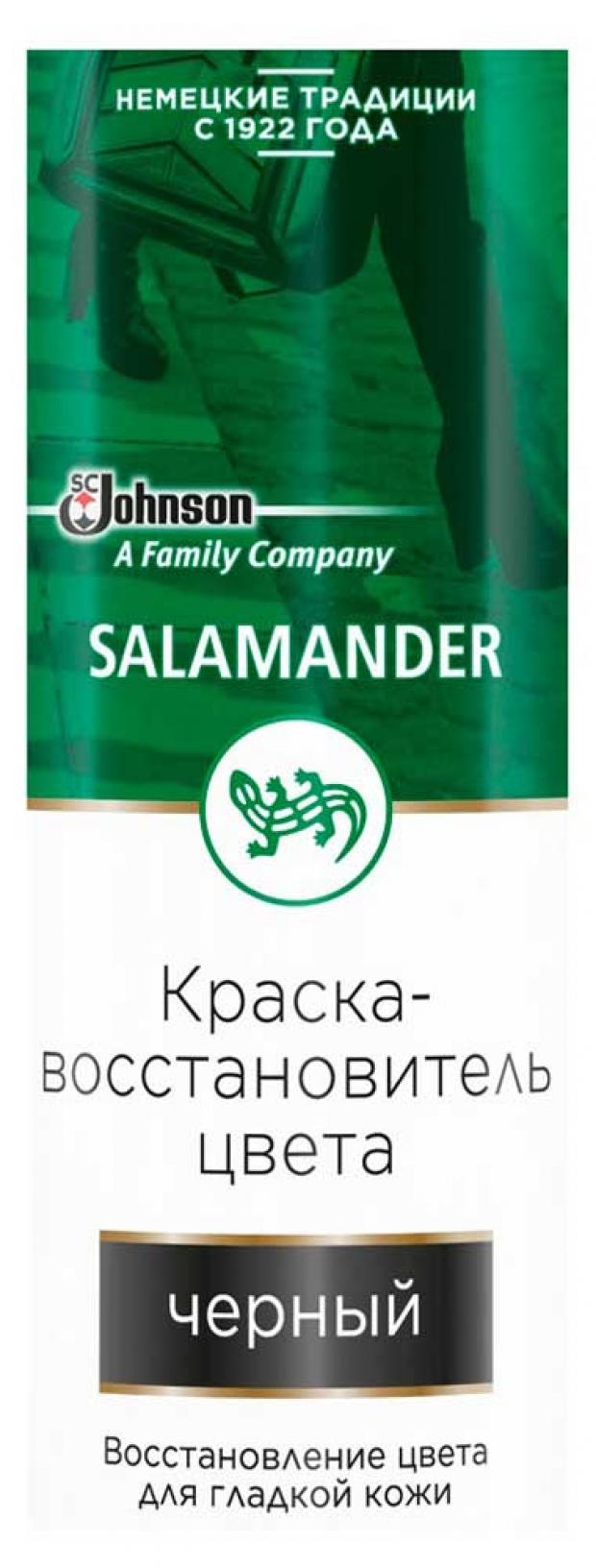 Краска-восстановитель цвета Salamander Leater Fresh для гладкой кожи черный 200 мл 222₽