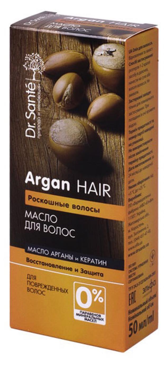 Масло для волос DrSante Argan Hair 50 мл 345₽