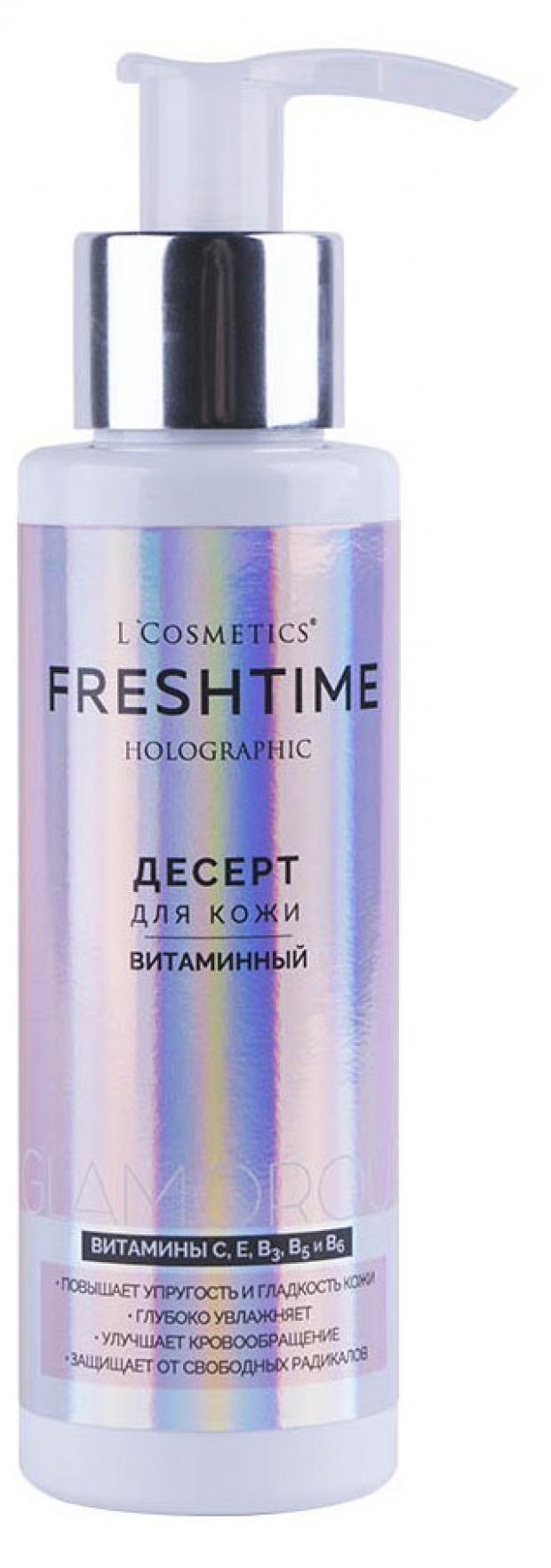 

Крем для тела L'Cosmetics Витаминный, 110 мл