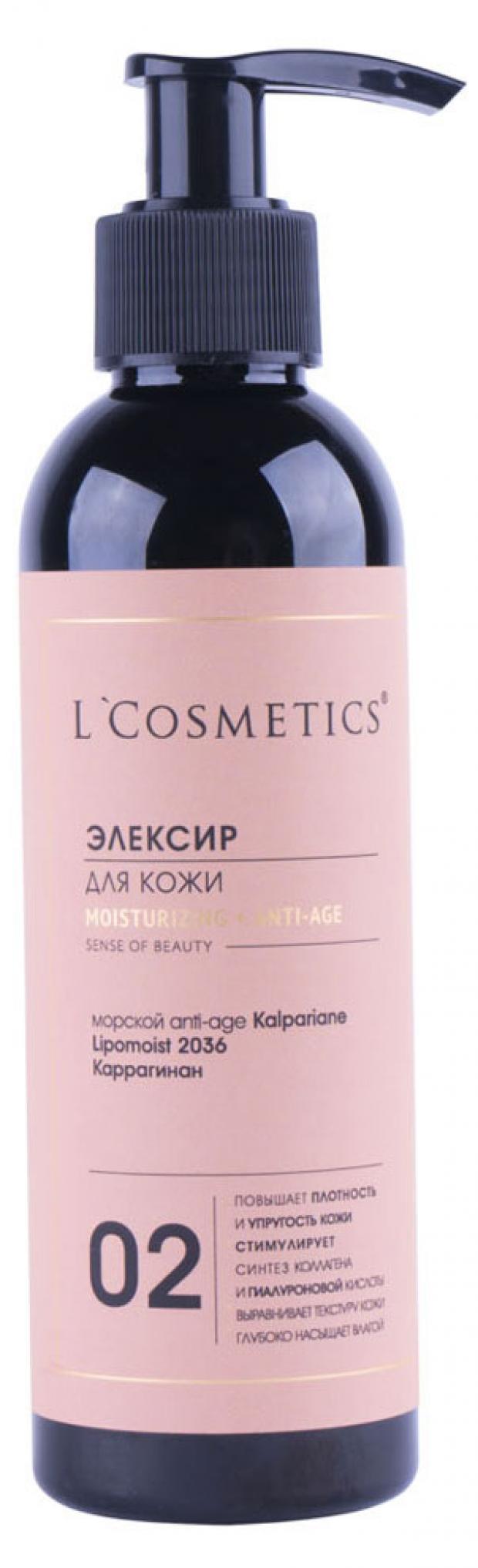 фото Эликсир для тела l'cosmetics sense of beauty moisturizing anti-age, 200 мл