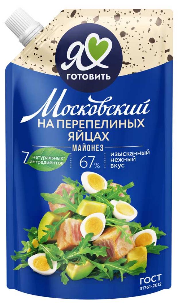 

Майонез «Московский Провансаль» на перепелиных яйцах 67%, 220 г