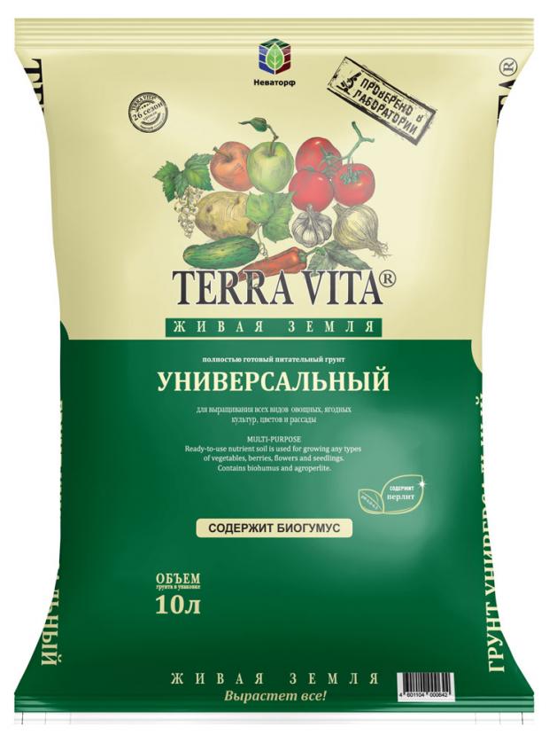 Грунт универсальный Terra Vita Живая земля, 10 л