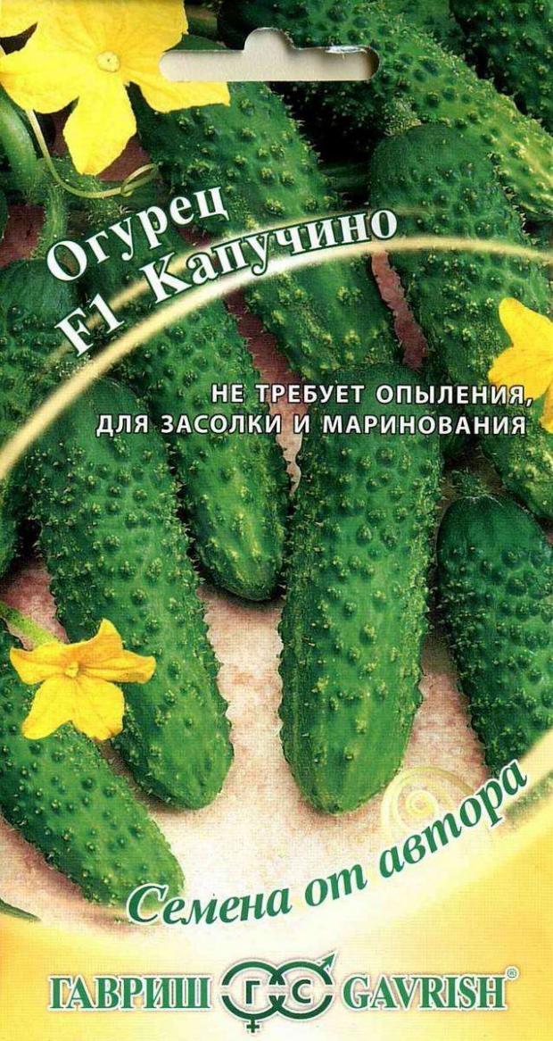 

Семена Огурец «Гавриш» Капучино, 10 шт