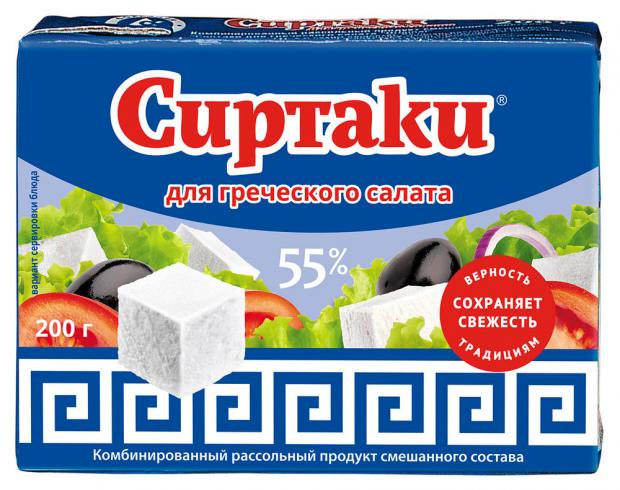 Сыр рассольный «Сиртаки» Оriginal, 200 г