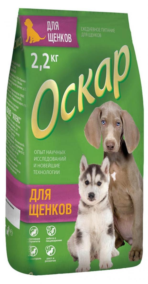 Сухой корм для щенков «Оскар», 2,2 кг