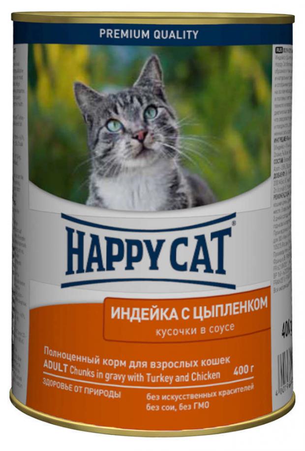 фото Консервированный корм для кошек happy cat индейка и цыпленок в соусе, 400 г