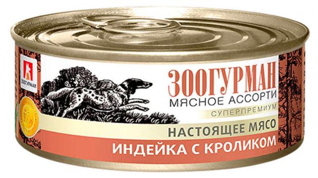 фото Консервы для собак «зоогурман» мясное ассорти индейка и кролик, 100 г