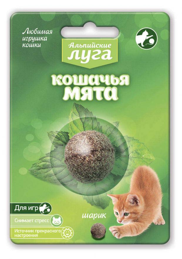 Игрушка для кошек «Альпийские луга» шарик с кошачьей мятой, 3,5 см