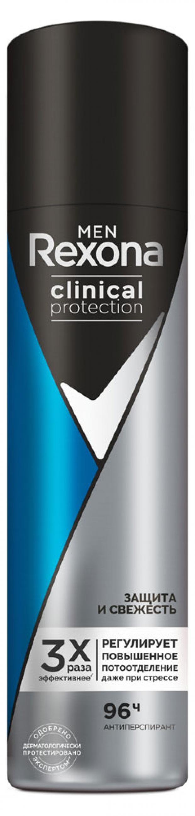 фото Антиперспирант-дезодорант спрей rexona men clinical protection защита и свежесть, 150 мл