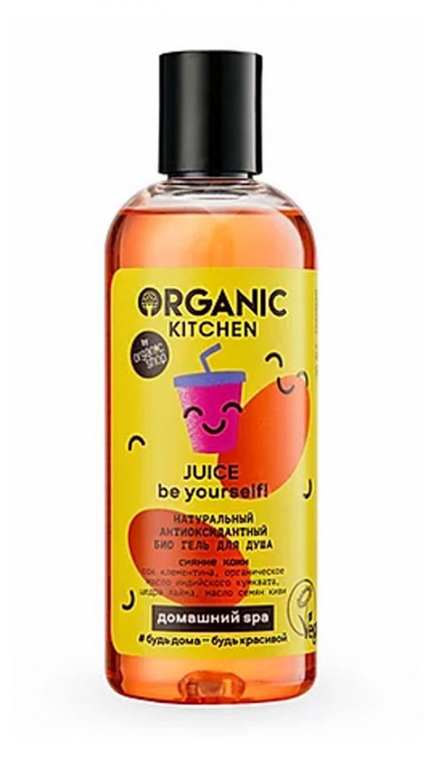 фото Гель для душа organic kitchen juice be yourself, 270 мл