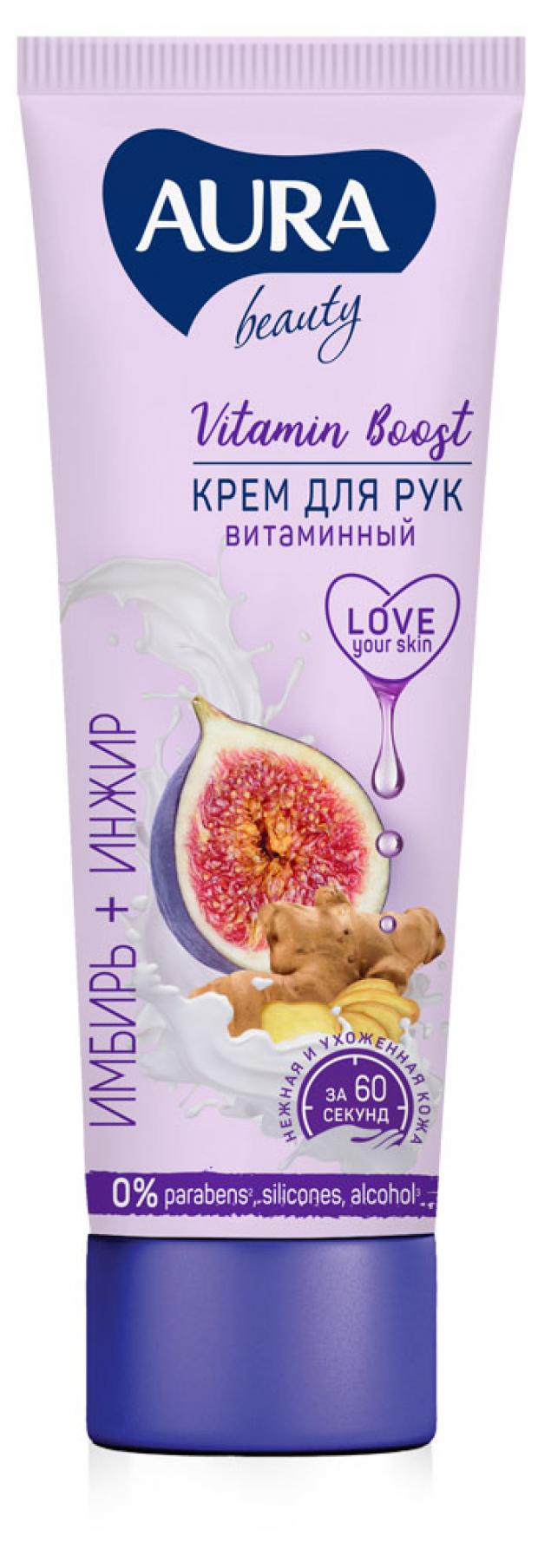 

Крем для рук Aura Beauty Витаминный,75 мл