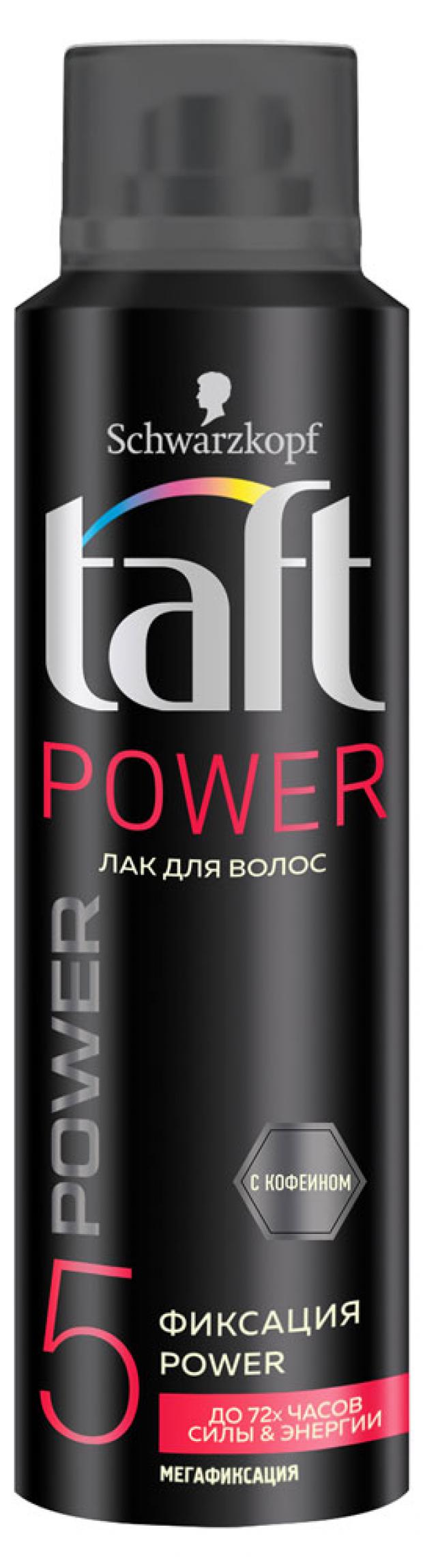 фото Лак для волос taft power укрепляющая формула с кофеином мегафиксация, 150 мл