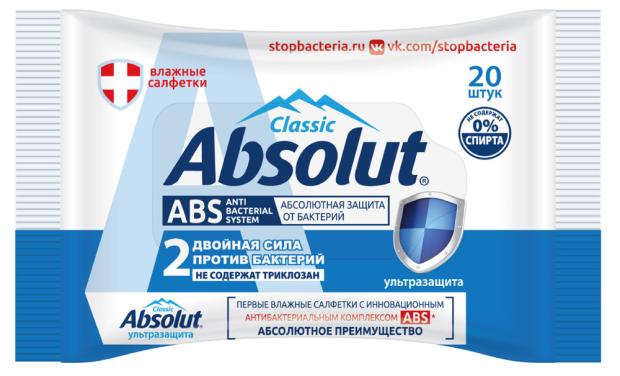 фото Влажные салфетки absolut abs ультразащита, 20 шт