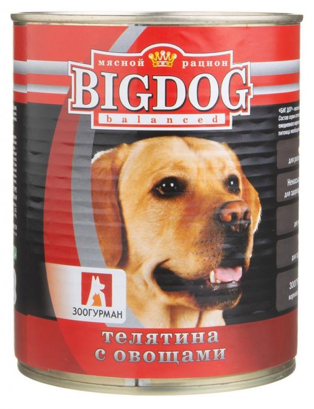 фото Консервы для собак «зоогурман» big dog телятина с овощами, 850 г