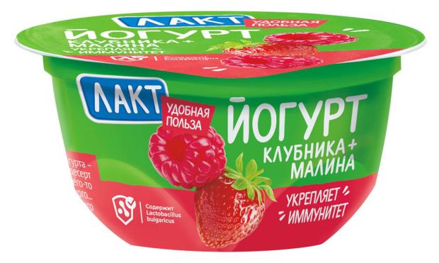 

Йогурт «Лакт» Клубника-Малина 8,4%, 130 г