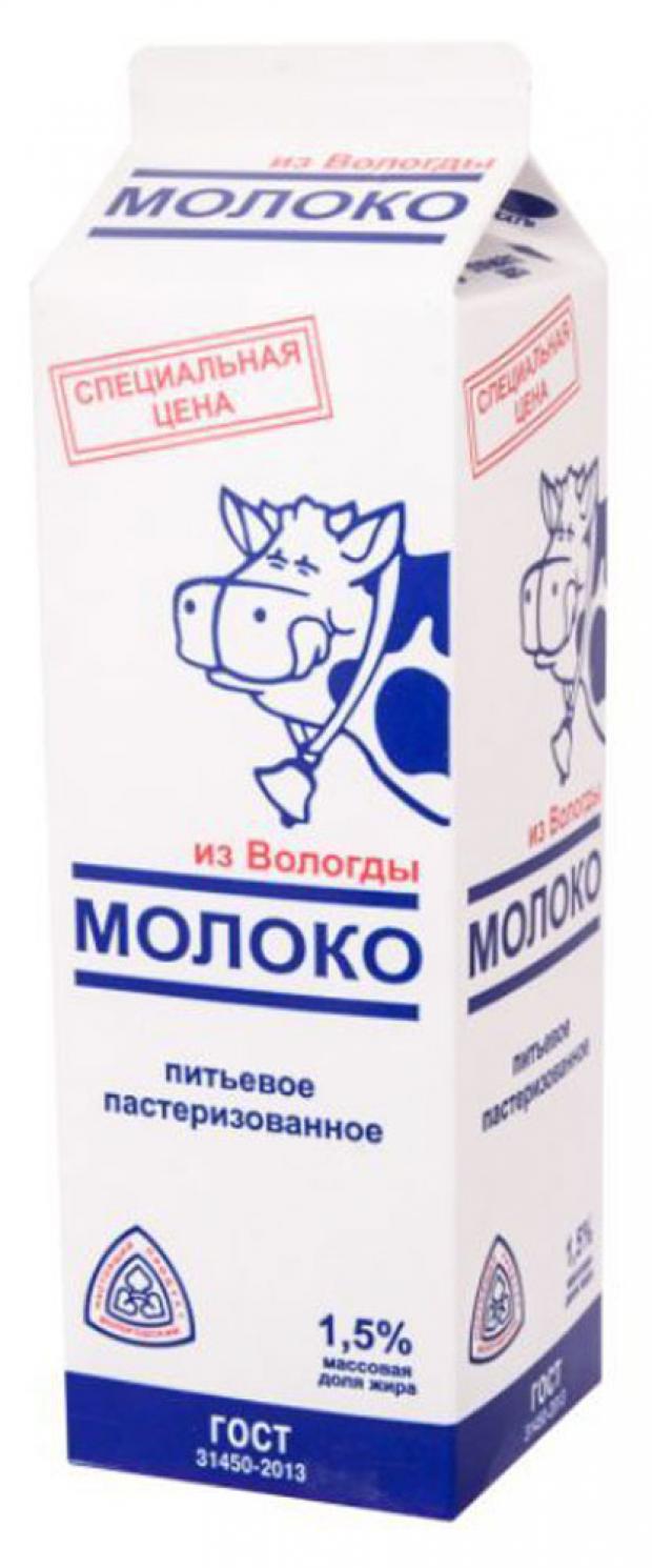 Молоко 1 8. Молоко питьевое пастеризованное из Вологды 1,5 %. Молоко из Вологды 1,5% 950мл Пастер.. Молоко Вологодское из Вологды. Вологодское молоко 1.5.