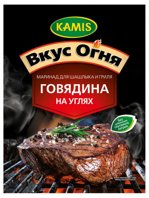 

Маринад Kamis Вкус Огня говядина на углях, 20 г