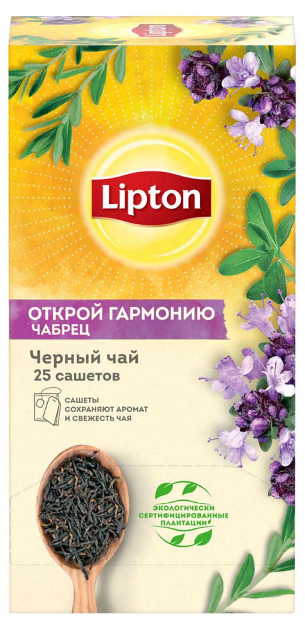 фото Чай черный lipton открой гармонию с чабрецом в пакетиках, 25х1,4 г