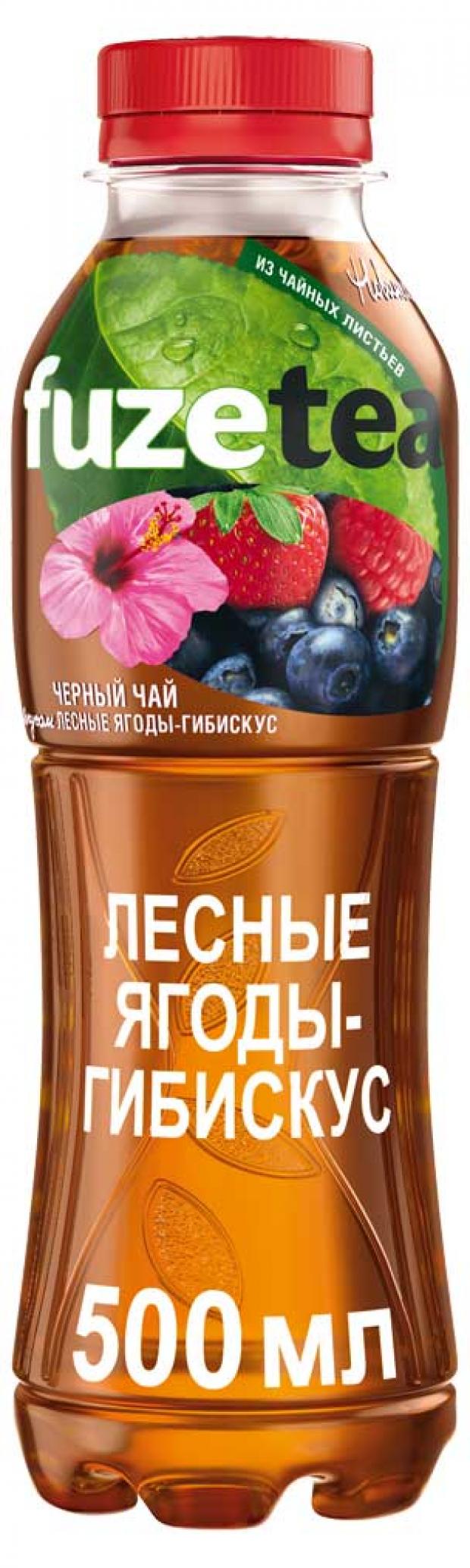 <b>Чай</b> черный Nestea лесные ягоды, 500 мл.