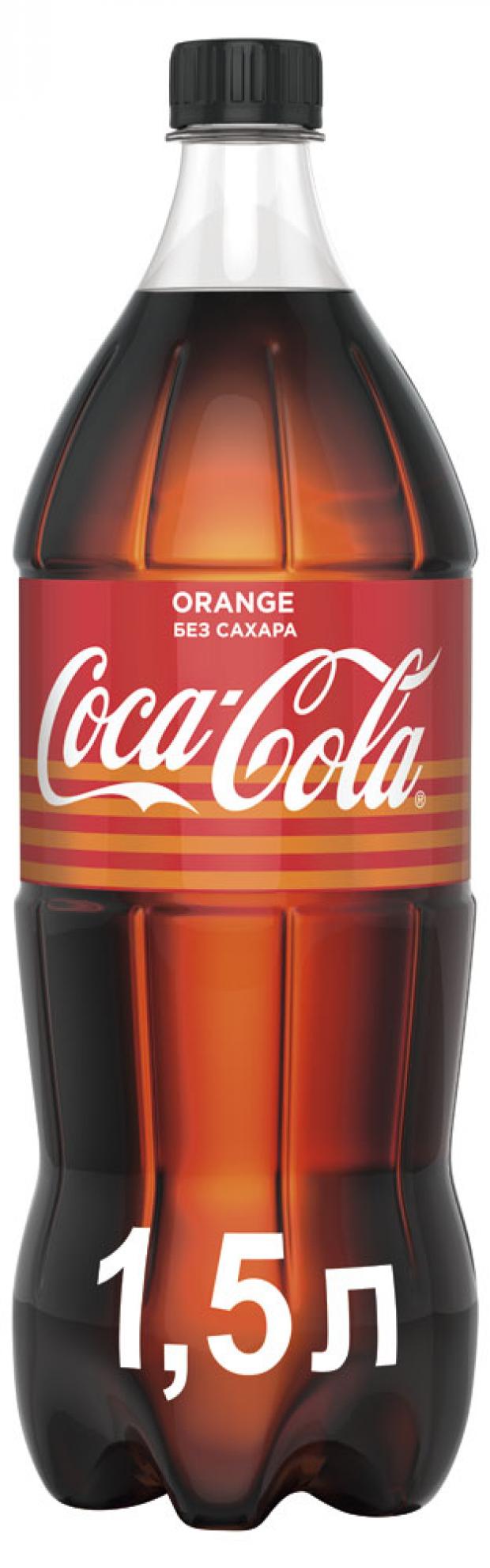 

Напиток газированный Coca-Cola апельсин, 1,5 л