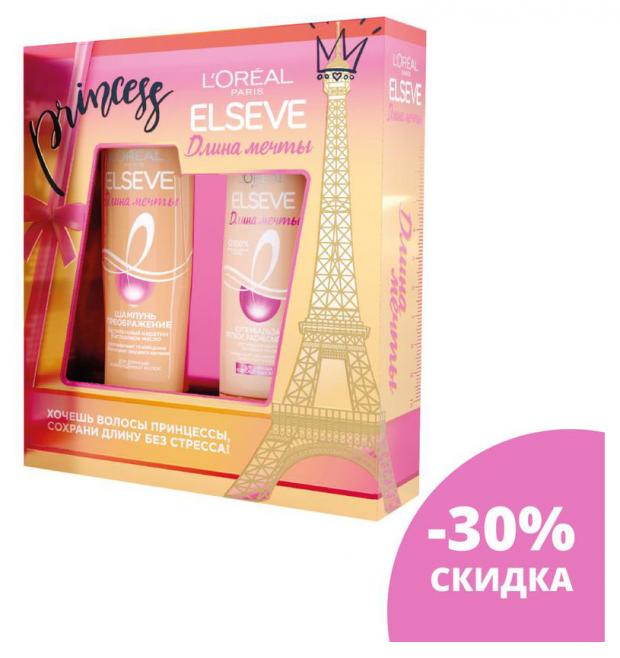 Подарочный набор Шампунь для волос L'Oreal Paris Elseve Длина мечты преображение, 250 мл + Бальзам для волос L'Oreal Paris Elseve Супербальзам легкое расчесывание, 200 мл