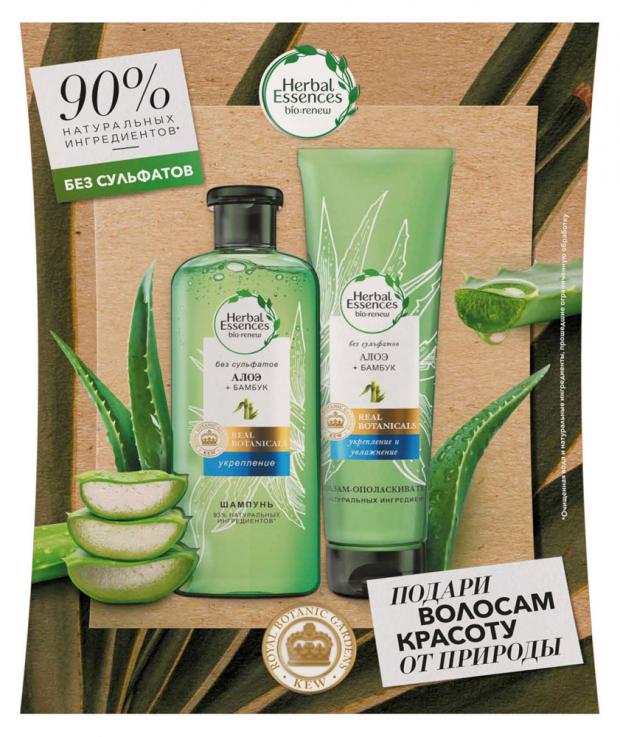 фото Подарочный набор шампунь для волос herbal essences алоэ и бамбук, 380 мл + бальзам-опаласкиватель для волос herbal essences алоэ и бамбук, 275 мл