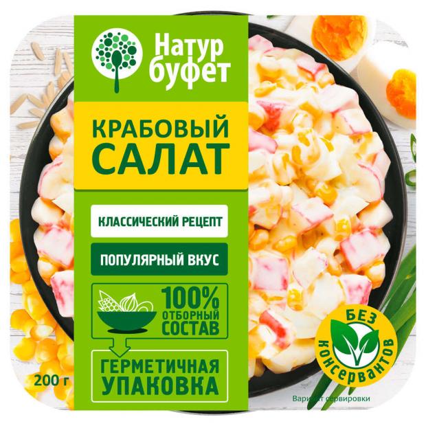 фото Салат «натур буфет» крабовый, 200 г