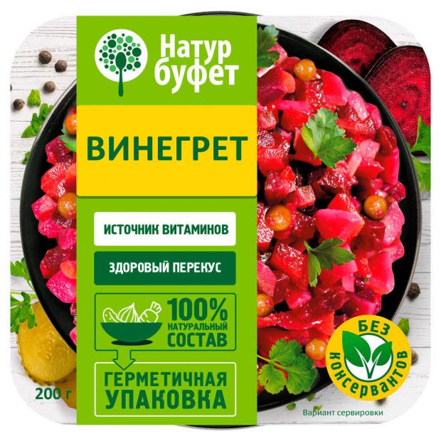 фото Салат «натур буфет» винегрет, 200 г