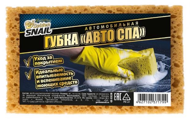 Губка автомобильная Golden Snail Авто Спа GS 0328, 1 шт