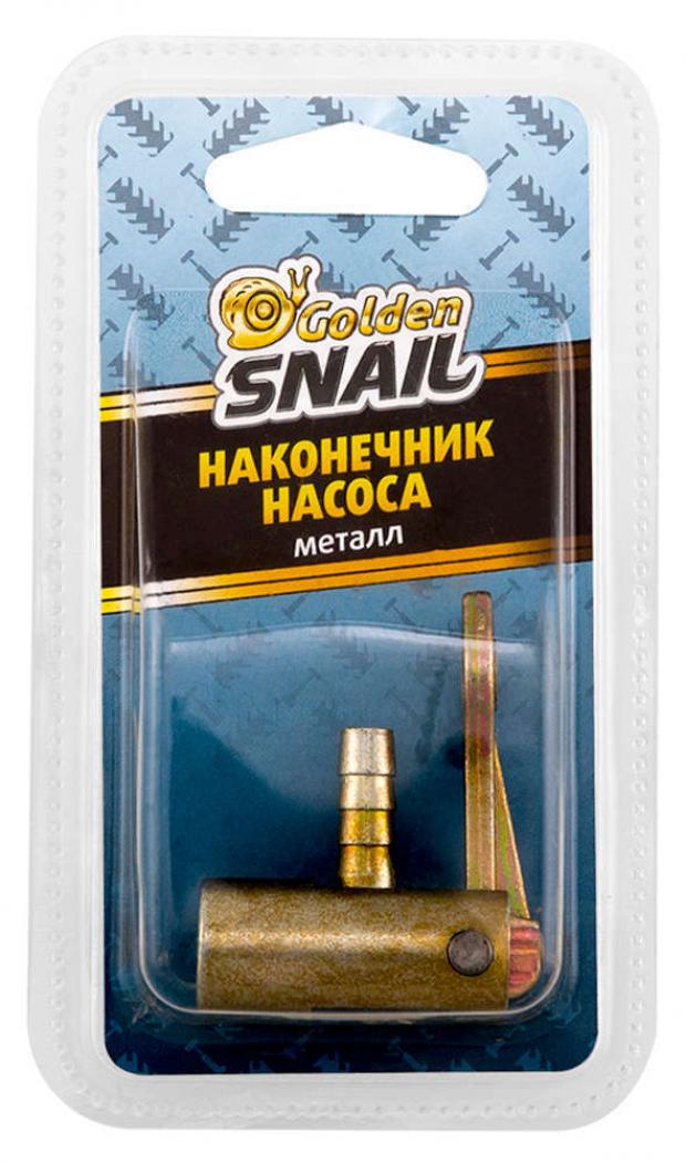 Наконечник насоса Golden Snail GS 8210 металл капля, 1 шт