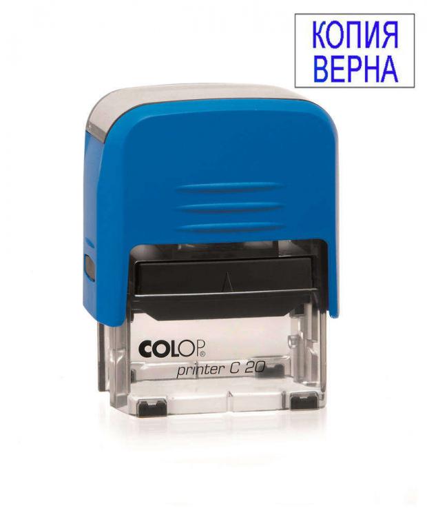 фото Штамп стандартный копия верна colop printer c20