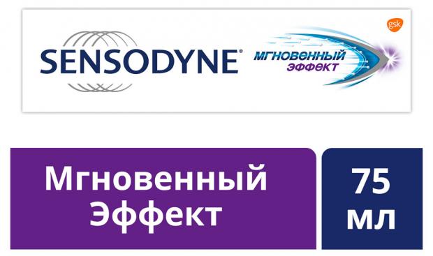 фото Зубная паста sensodyne мгновенный эффект, 75 мл