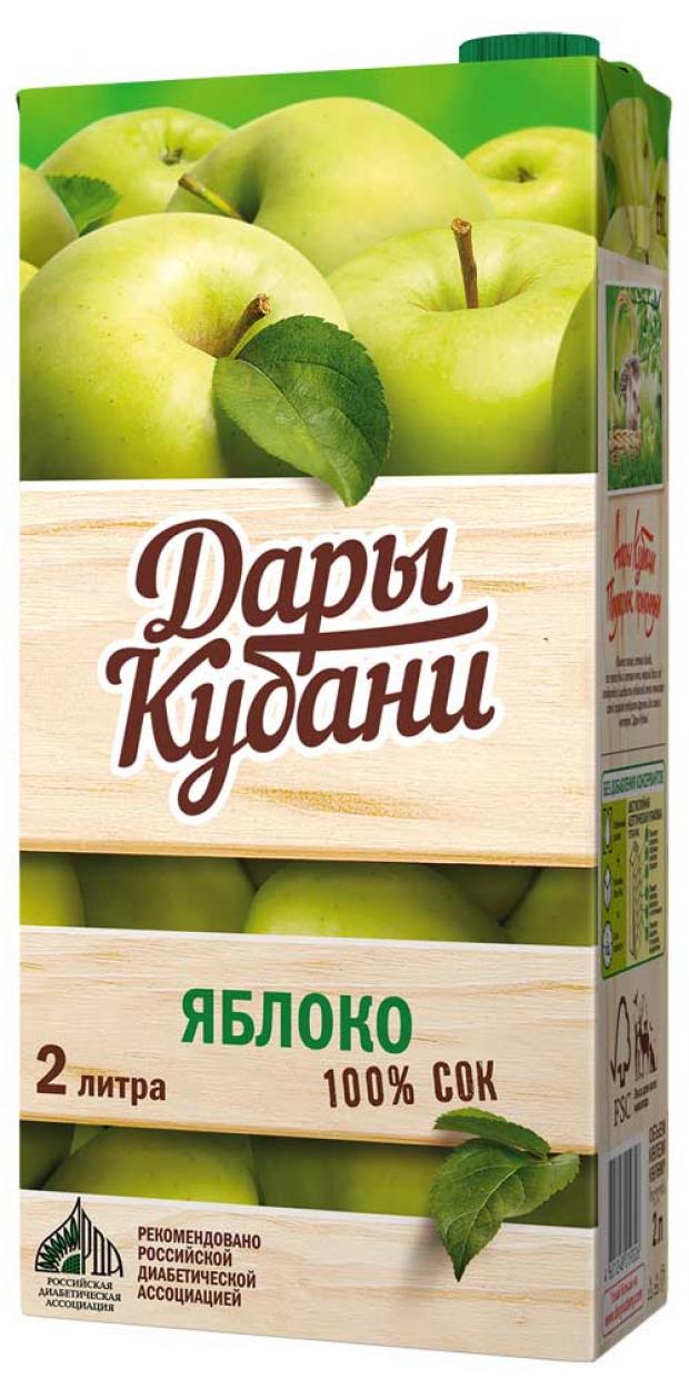 Сок яблочный Дары кубани 2 л 160₽