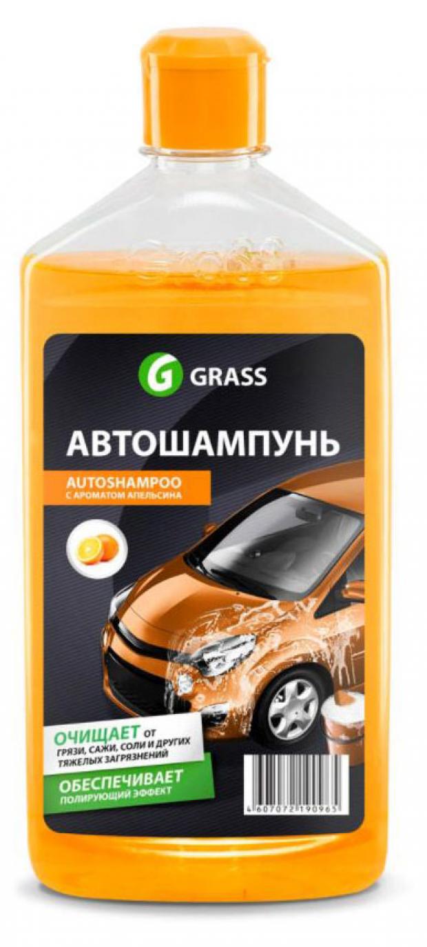 Автошампунь Grass Universal апельсин, 500 мл