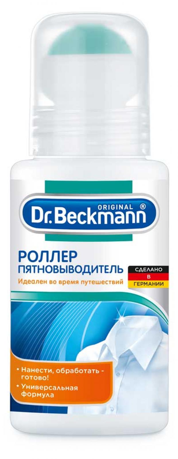 фото Пятновыводитель dr.beckmann роллер, 75 мл