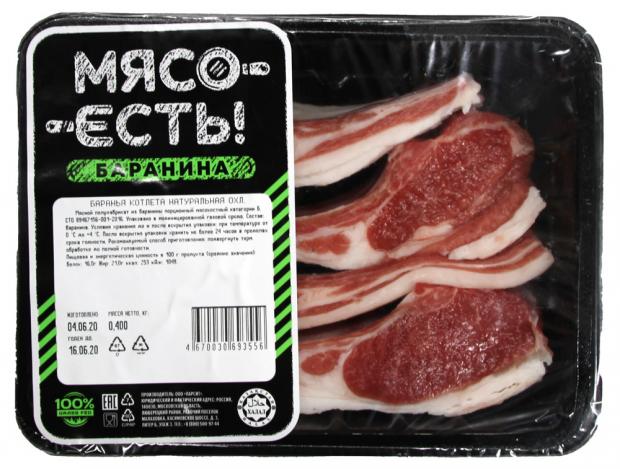 фото Котлета баранья «мясо есть!» охлаждённая, 400 г