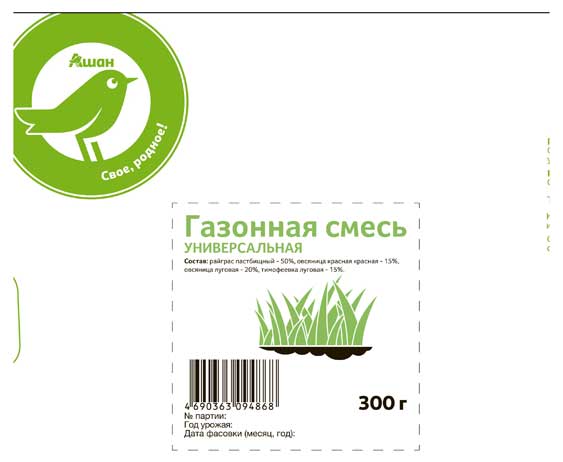 Газонная смесь «Каждый день» универсальная, 300 г