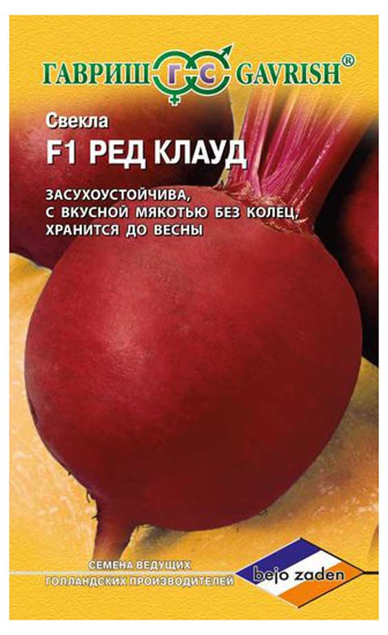 Гавриш | Семена Свекла «Гавриш» Ред Клауд F1, 1 г