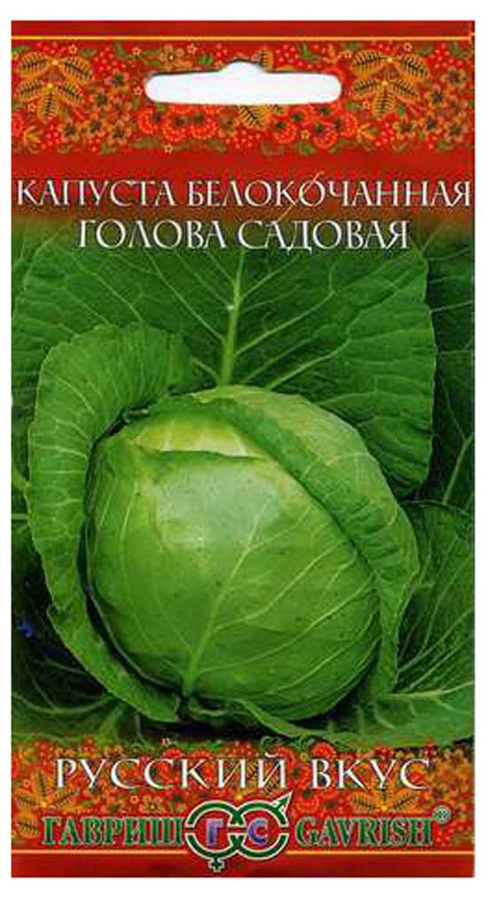 Семена Капуста белокочанная «Гавриш» Голова садовая, 0,5 г