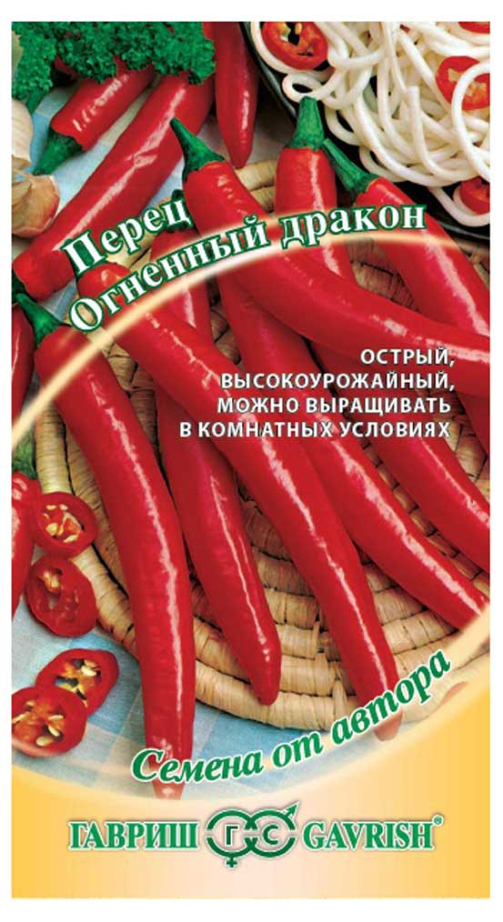 Семена Перец острый «Гавриш» Огненный дракон, 0,1 г