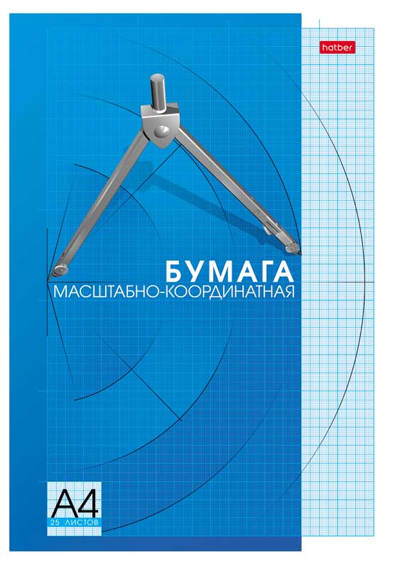 

Бумага масштабно-координатная Hatber А4, 25 л