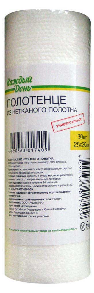 Полотенце для уборки «Каждый день» универсальное 25 х 30 см, 30 шт