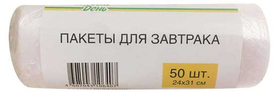 Пакеты для завтрака «Каждый день» 24 х 31 см, 50 шт