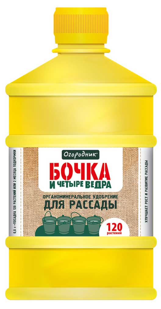 Удобрение для рассады «Огородник» Бочка и четыре ведра органоминеральное, 600 мл