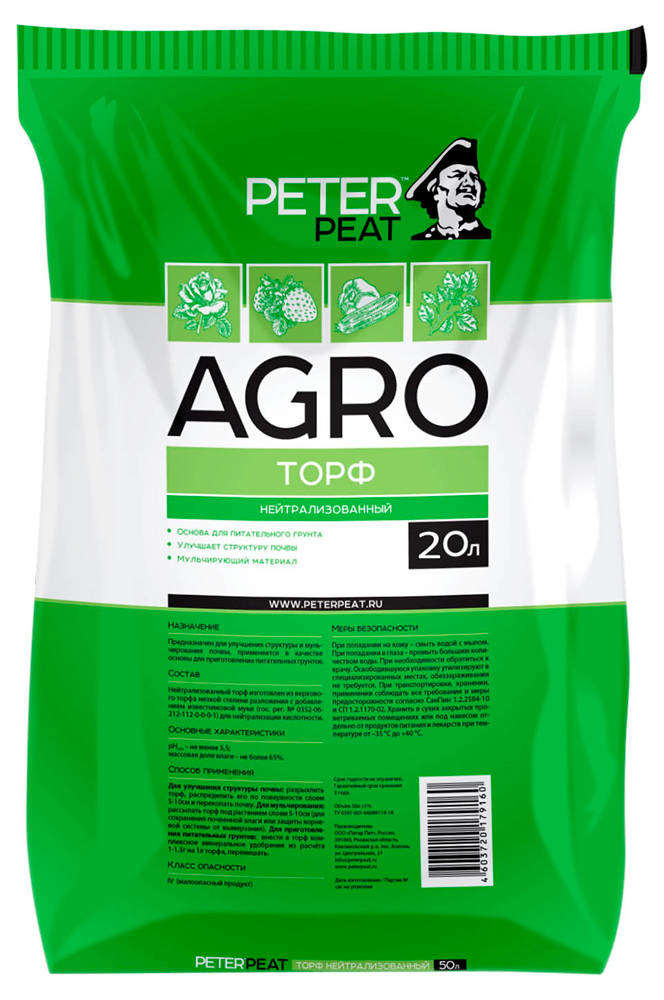 PETER PEAT | Торф Peter Peat Agro верховой нейтрализованный, 20 л