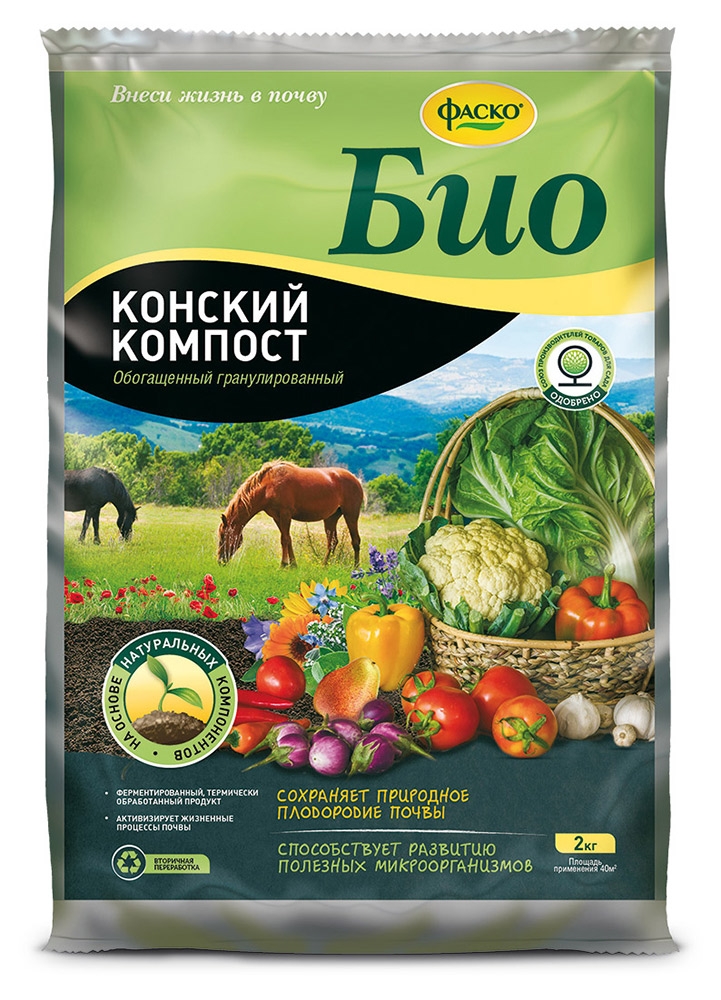 Удобрение «Фаско» БИО Конский Компост органоминеральное гранулированное , 2 кг