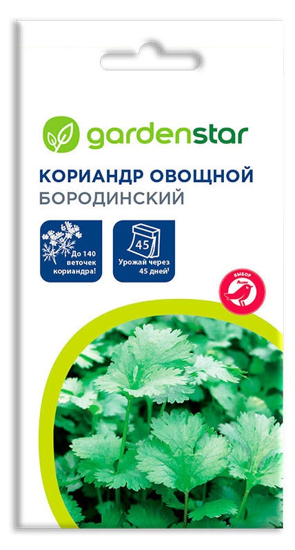 Семена Кориандр Garden Star Бородинский, 4 г