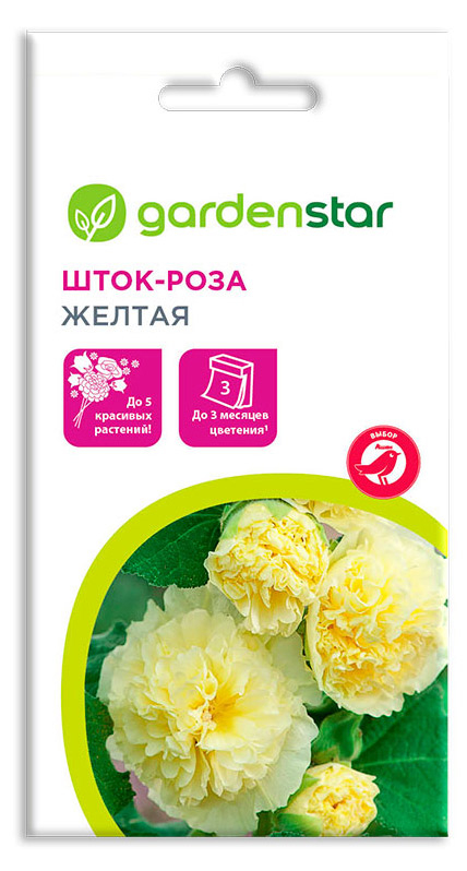 Семена Шток-роза Garden Star желтая, 0,1 г