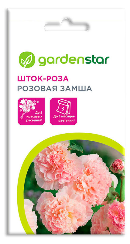 Семена Шток-роза Garden Star Розовая Замша, 0,1 г