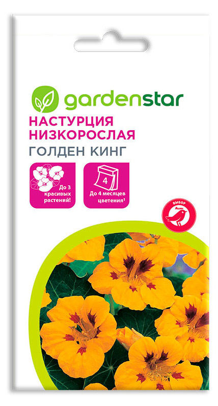 Семена Настурция Garden Star Голден Кинг, 2 г